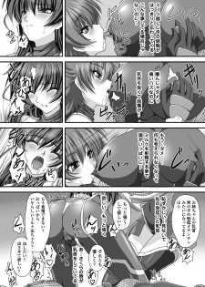 [Takahama Tarou] Taimanin Asagi Hajigyaku no Ankokuyuugi THE COMIC [Digital] - page 16