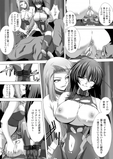 [Takahama Tarou] Taimanin Asagi Hajigyaku no Ankokuyuugi THE COMIC [Digital] - page 42