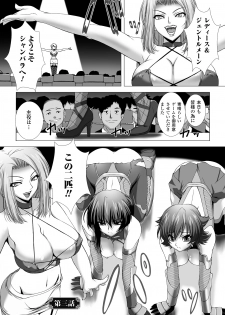 [Takahama Tarou] Taimanin Asagi Hajigyaku no Ankokuyuugi THE COMIC [Digital] - page 39