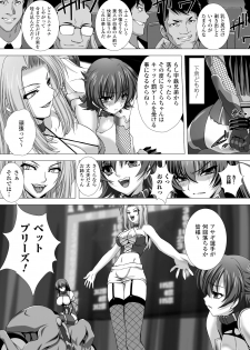 [Takahama Tarou] Taimanin Asagi Hajigyaku no Ankokuyuugi THE COMIC [Digital] - page 43