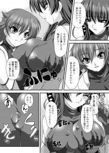 [Takahama Tarou] Taimanin Asagi Hajigyaku no Ankokuyuugi THE COMIC [Digital] - page 14