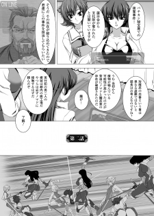[Takahama Tarou] Taimanin Asagi Hajigyaku no Ankokuyuugi THE COMIC [Digital] - page 21