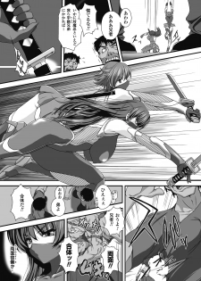[Takahama Tarou] Taimanin Asagi Hajigyaku no Ankokuyuugi THE COMIC [Digital] - page 7