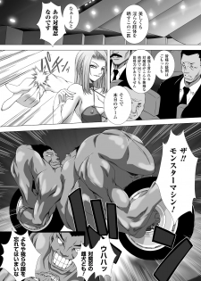 [Takahama Tarou] Taimanin Asagi Hajigyaku no Ankokuyuugi THE COMIC [Digital] - page 40