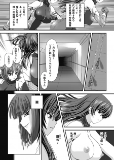 [Takahama Tarou] Taimanin Asagi Hajigyaku no Ankokuyuugi THE COMIC [Digital] - page 9