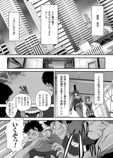[Takahama Tarou] Taimanin Asagi Hajigyaku no Ankokuyuugi THE COMIC [Digital] - page 5