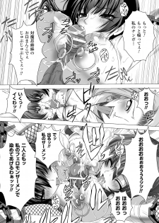 [Takahama Tarou] Taimanin Asagi Hajigyaku no Ankokuyuugi THE COMIC [Digital] - page 36
