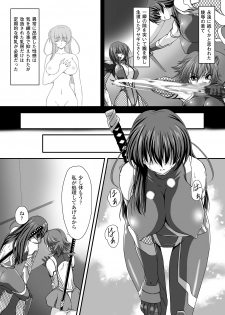 [Takahama Tarou] Taimanin Asagi Hajigyaku no Ankokuyuugi THE COMIC [Digital] - page 13