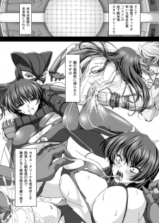 [Takahama Tarou] Taimanin Asagi Hajigyaku no Ankokuyuugi THE COMIC [Digital] - page 11