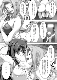 [Takahama Tarou] Taimanin Asagi Hajigyaku no Ankokuyuugi THE COMIC [Digital] - page 26