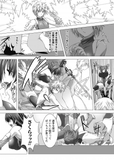 [Takahama Tarou] Taimanin Asagi Hajigyaku no Ankokuyuugi THE COMIC [Digital] - page 23