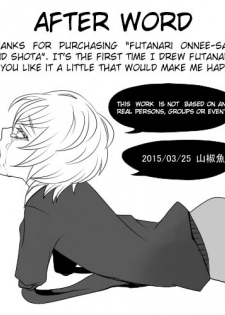 [Iwanakaya (Sansyouo)] Futanari Onee-san to Shota [English] [Quarantine Scans] [Digital] - page 32