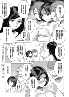 [DYTM] Inu ni Nurete Kouhen (COMIC Megastore Alpha 2019-07) [Chinese] [黑条汉化] [Digital] - page 1