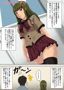 [Light Delight (Mizutani Rin)] Adachi Riko ~Roshutsu no Toriko~ - page 2