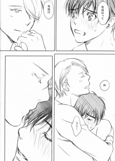 [Ichinose Yuma] Boku wo Tojikome mo Shinaide (Yuri!!! on ICE) (Ongoing) - page 33