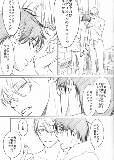 [Ichinose Yuma] Boku wo Tojikome mo Shinaide (Yuri!!! on ICE) (Ongoing) - page 15