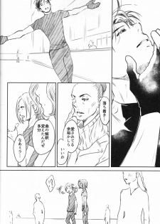 [Ichinose Yuma] Boku wo Tojikome mo Shinaide (Yuri!!! on ICE) (Ongoing) - page 41