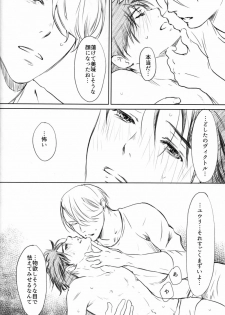 [Ichinose Yuma] Boku wo Tojikome mo Shinaide (Yuri!!! on ICE) (Ongoing) - page 30