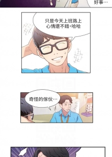 （周7）超导体鲁蛇（超级吸引力） 1-16 中文翻译（更新中） - page 13