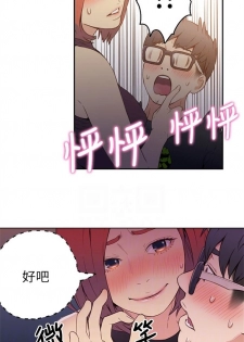 （周7）超导体鲁蛇（超级吸引力） 1-16 中文翻译（更新中） - page 28