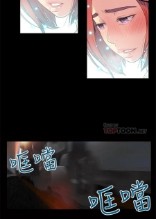 （周7）超导体鲁蛇（超级吸引力） 1-16 中文翻译（更新中） - page 16