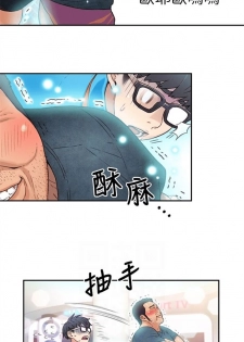 （周7）超导体鲁蛇（超级吸引力） 1-16 中文翻译（更新中） - page 14