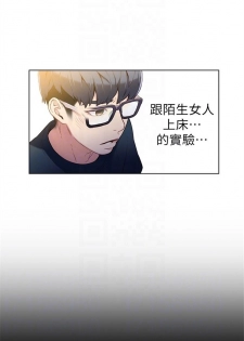 （周7）超导体鲁蛇（超级吸引力） 1-16 中文翻译（更新中） - page 43
