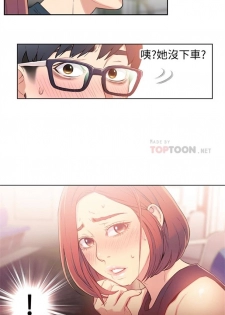 （周7）超导体鲁蛇（超级吸引力） 1-16 中文翻译（更新中） - page 21