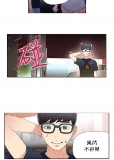 （周7）超导体鲁蛇（超级吸引力） 1-16 中文翻译（更新中） - page 38