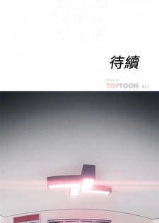 （周7）超导体鲁蛇（超级吸引力） 1-16 中文翻译（更新中） - page 10