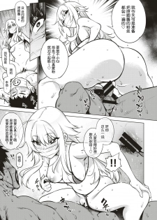 [KANZUME] Twin Tube (COMIC X-Eros #79) [Chinese] [nhz个人汉化] [Digital] - page 14