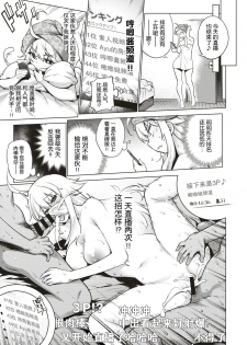[KANZUME] Twin Tube (COMIC X-Eros #79) [Chinese] [nhz个人汉化] [Digital] - page 9