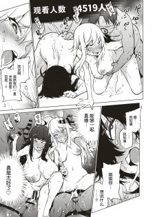 [KANZUME] Twin Tube (COMIC X-Eros #79) [Chinese] [nhz个人汉化] [Digital] - page 24