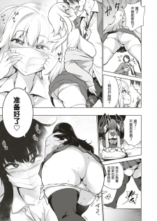 [KANZUME] Twin Tube (COMIC X-Eros #79) [Chinese] [nhz个人汉化] [Digital] - page 3