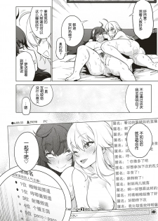 [KANZUME] Twin Tube (COMIC X-Eros #79) [Chinese] [nhz个人汉化] [Digital] - page 26