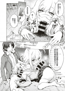 [KANZUME] Twin Tube (COMIC X-Eros #79) [Chinese] [nhz个人汉化] [Digital] - page 4
