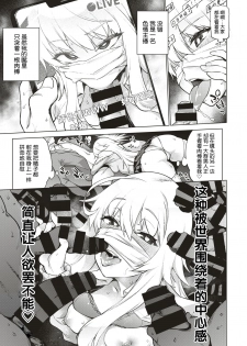 [KANZUME] Twin Tube (COMIC X-Eros #79) [Chinese] [nhz个人汉化] [Digital] - page 5