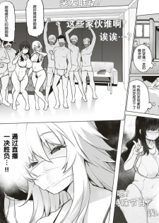 [KANZUME] Twin Tube (COMIC X-Eros #79) [Chinese] [nhz个人汉化] [Digital] - page 12