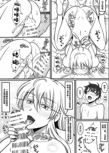 [Mabo Udon Teishoku (Negitoroko, Yakisoba Pantarou)] Shishi Ou Love (Fate/Grand Order) [Chinese] [黎欧x新桥月白日语社] - page 26