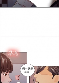 奪愛的滋味 1-53 中文翻译（完結） - page 47