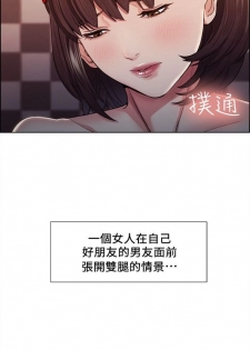 奪愛的滋味 1-53 中文翻译（完結） - page 45