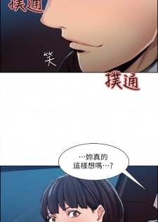 奪愛的滋味 1-53 中文翻译（完結） - page 25