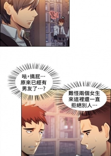 奪愛的滋味 1-53 中文翻译（完結） - page 21