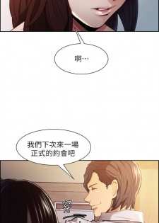 奪愛的滋味 1-53 中文翻译（完結） - page 13