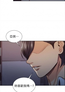 奪愛的滋味 1-53 中文翻译（完結） - page 46