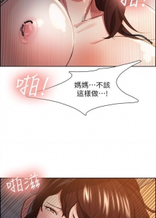 奪愛的滋味 1-53 中文翻译（完結） - page 11