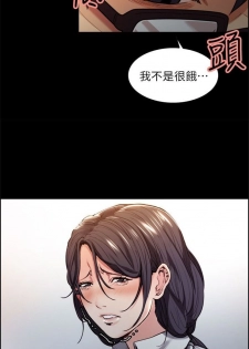 奪愛的滋味 1-53 中文翻译（完結） - page 18