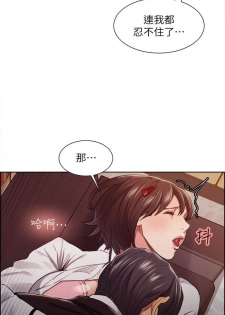 奪愛的滋味 1-53 中文翻译（完結） - page 38