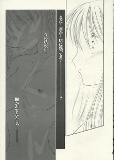 (C65) [888 (Isuzu)] MADE IN JAPAN (Yakitate!! Japan) - page 6