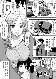 [Kiryu Masumi] Ore no Oba-san wa Seiyoku Ousei na Gal Mama (COMIC Grape Vol. 76) - page 1